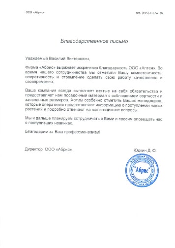 Абрис