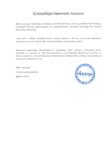 Каунтер