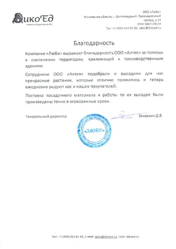 Любо