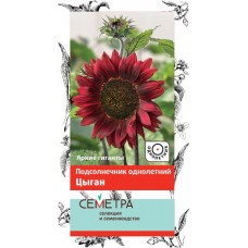 Подсолнечник однолетний Цыган