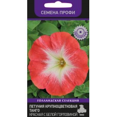Петуния крупноцветковая Танго Красная с белой горловиной Петуния крупноцветковая Танго Красная с белой горловиной