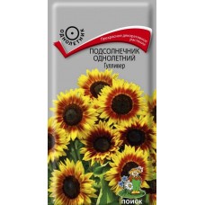 Подсолнечник однолетний Гулливер