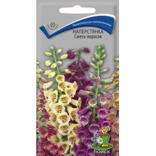 Наперстянка Смесь окрасок