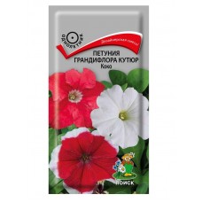 Петуния грандифлора Кутюр Коко