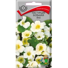 Настурция большая Йети