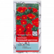 Эшшольция Аленький цветочек