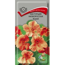 Настурция низкорослая  Везувий