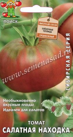 Томат Салатная находка Томат Салатная находка