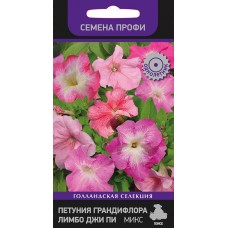Петуния грандифлора Лимбо Джи Пи	Микс