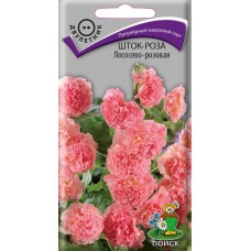 Шток-роза Лососево-розовая