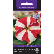 Петуния мультифлора Ура Ред Стар