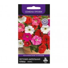 Петуния ампельная Плюш Микс