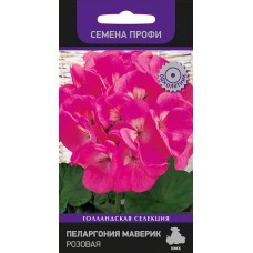 Пеларгония Маверик Розовая