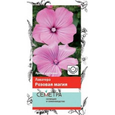 Лаватера Розовая магия