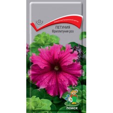 Петуния Фриллитуния роз