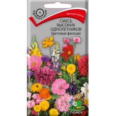 Смесь высоких однолетников Цветочная фантазия