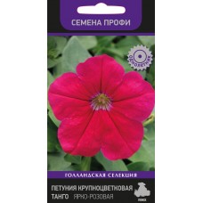 Петуния крупноцветковая Танго Ярко-розовая