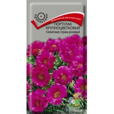 Портулак крупноцветковый Солнечная страна розовый