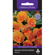 Фиалка рогатая Пенни Оранж