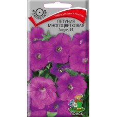 Петуния многоцветковая Андреа F1