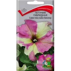 Петуния гибридная Софистика лайм биколор