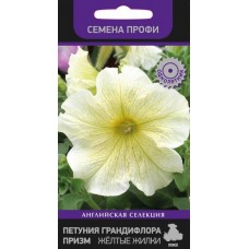 Петуния грандифлора призм Желтые Жилки
