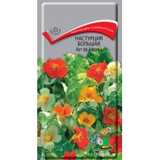 Настурция большая Аут оф Африка