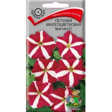 Петуния многоцветковая Кристина F1