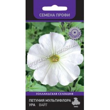 Петуния мультифлора Ура Вайт