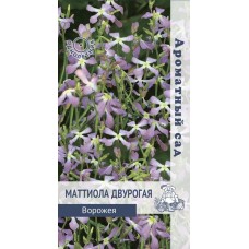 Маттиола двурогая Ворожея