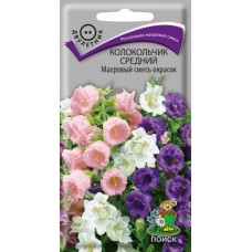 Колокольчик средний Махровый смесь окрасок