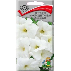 Петуния многоцветковая Анжелика F1