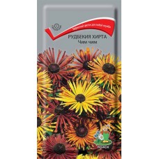 Рудбекия хирта Чим чим