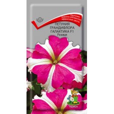 Петуния грандифлора Галактика F1 Розовая