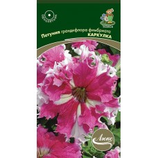 Петуния грандифлора фимбриата Каркулка