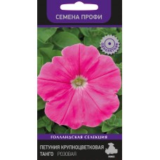 Петуния крупноцветковая Танго Розовая