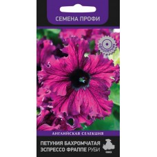 Петуния бахромчатая Эспрессо Фраппе Руби