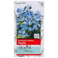 Незабудка садовая Ундина