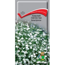 Лобелия плетистая Белый фонтан