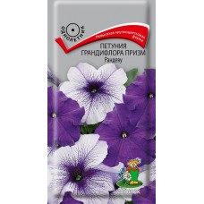 Петуния грандифлора призм Рандеву