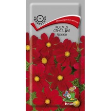 Космея Сенсация Красная