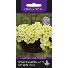 Петуния ампельная F1 Изи Вейв Еллоу