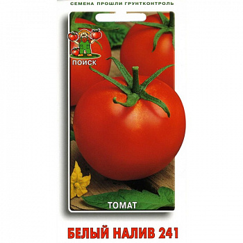 Томат Белый налив 241