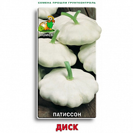Патиссон Диск Патиссон Диск