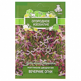 Маттиола двурогая Вечерние огни