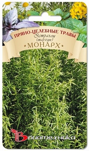 Эстрагон (Тархун) обыкновенный Монарх