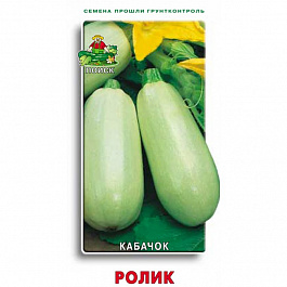 Кабачок Ролик