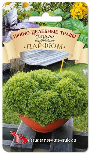 Базилик  Парфюм