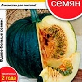Тыква  Голосемянка