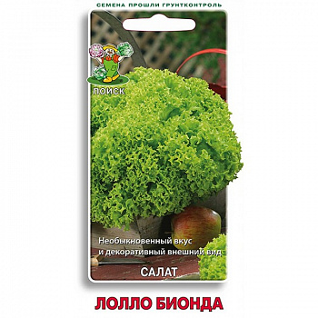 Салат Лолло Бионда